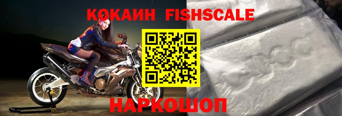 Cocaine Колумбийский  Вход с VPN  Торжок 