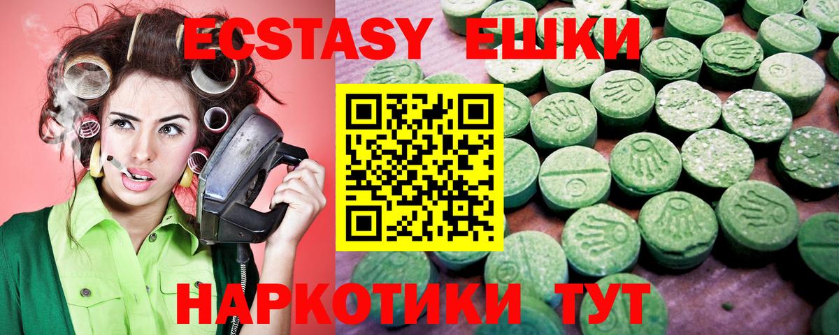 купить  сайты  Вход с VPN  Торжок  ЭКСТАЗИ 99%  Экстази 