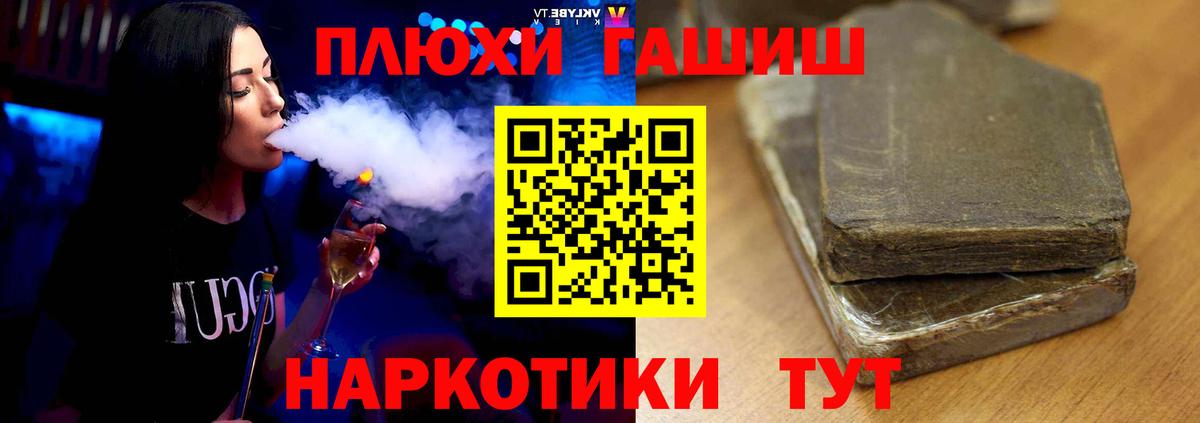 ГАШИШ Cannabis  ГАШ Ice-O-Lator  Вход с VPN  Торжок 