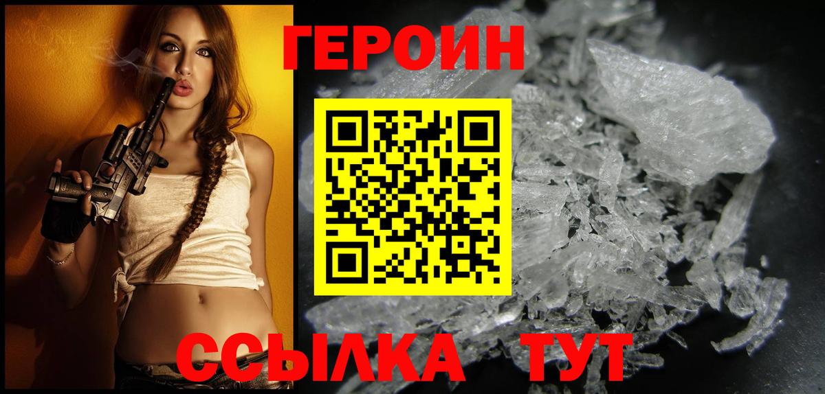 Торжок  ГЕРОИН гречка  Вход с VPN 