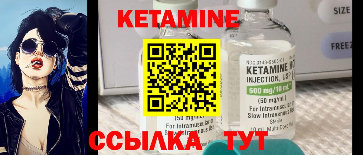 Торжок  КЕТАМИН VHQ  Вход с VPN 