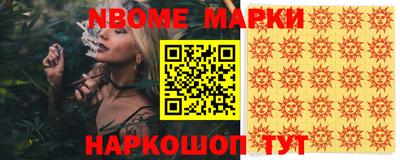 герыч Наро-Фоминск