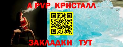 а пвп мука Нальчик