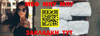 меф VHQ Чебаркуль