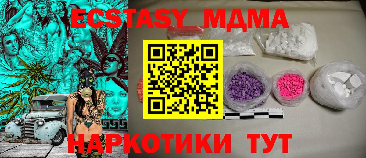 МДМА  МДМА молли  Вход с VPN  Торжок  MDMA crystal 
