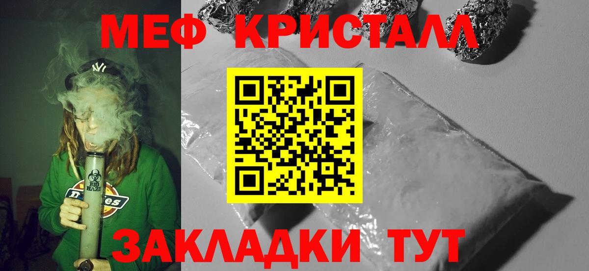 Меф мяу мяу  Торжок