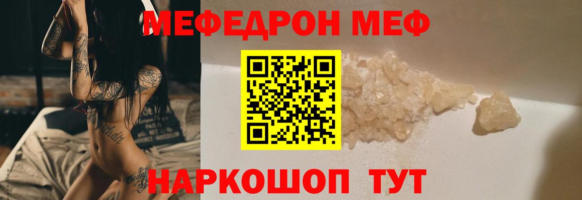 Торжок  Меф  МЯУ-МЯУ 4 MMC  МЕФ  Мефедрон мяу мяу  Вход с VPN 