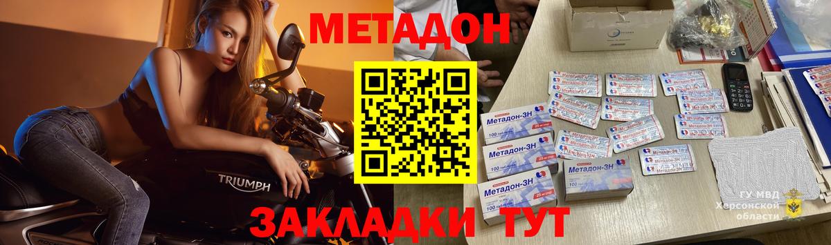 Метадон кристалл Торжок