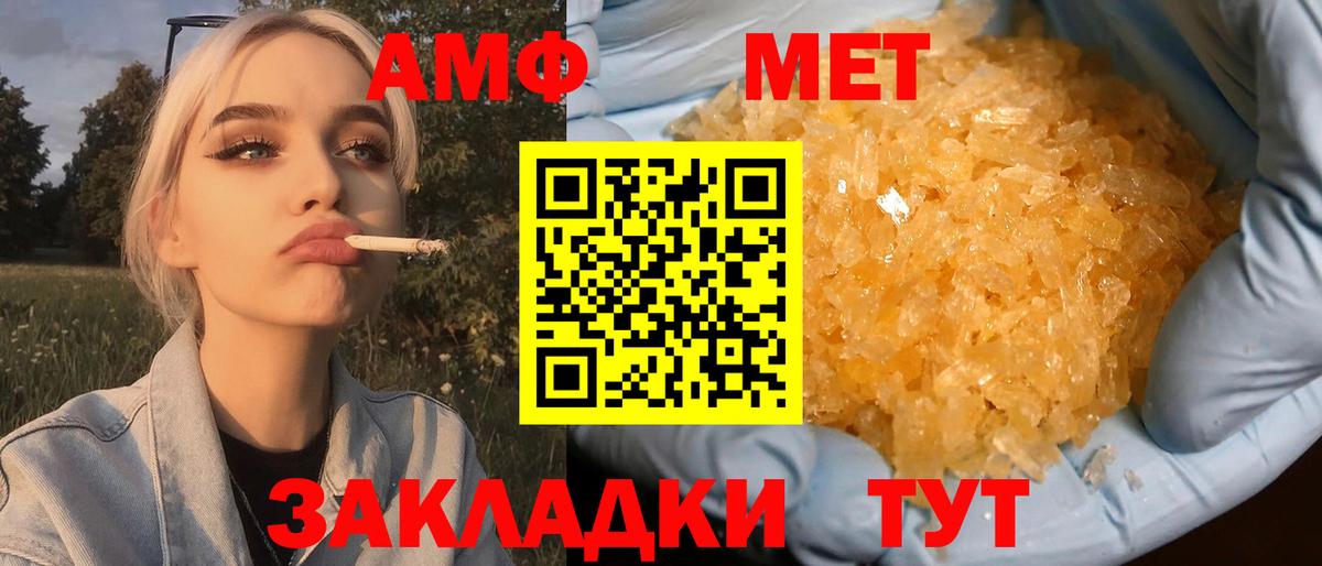 Торжок  Первитин Methamphetamine  Вход с VPN 