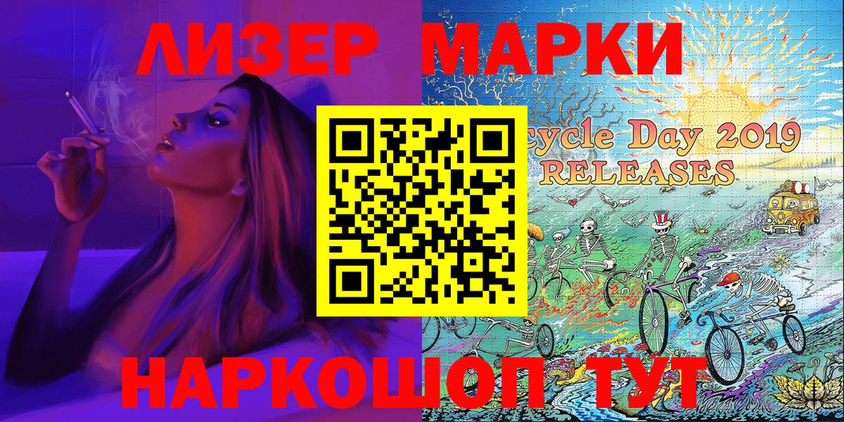 Марки N-bome 1500мкг Торжок