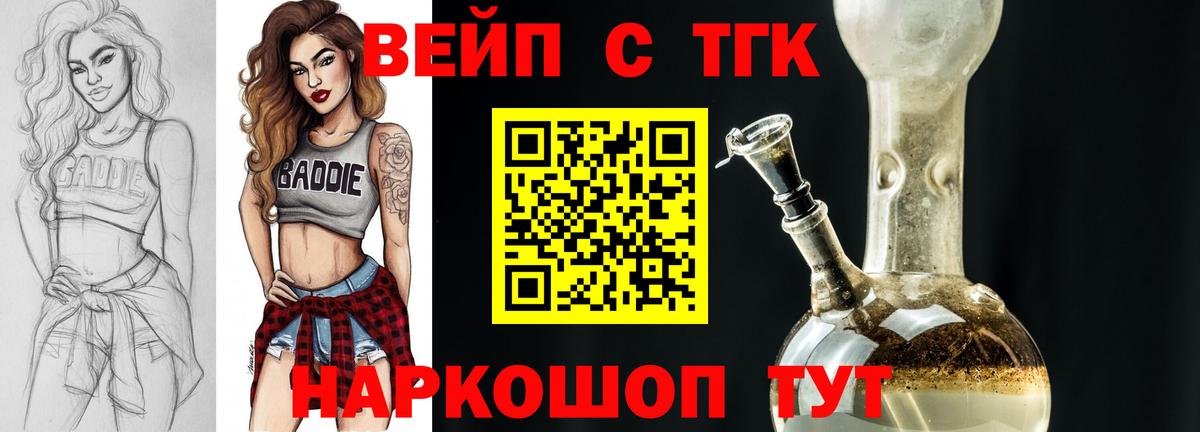 Дистиллят ТГК Wax Торжок